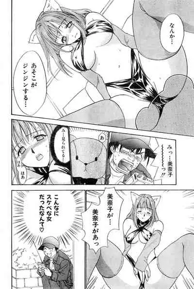 COMIC Zero-Shiki Vol. 16 2000-05