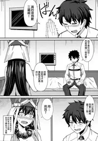(C93) [Kaokuba (Shinyashiki)] Burning Halo (Fate/Grand Order) [Chinese] [final個人漢化]