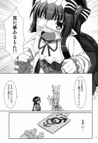 (C90) [Azure (Kagono Tori)] Honmono kurai mita koto arukara!! (Granblue Fantasy)