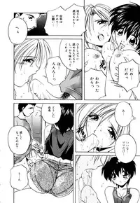 [Branshea] Imouto to Boku no Koi