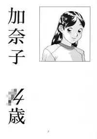 [Momonga Club (Hayashibara Hikari)] Situation 3 [Digital]