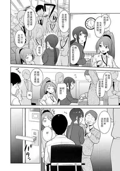 Erohon o Sutetara Konoko ga Tsurechatta!? Ch. 7-21