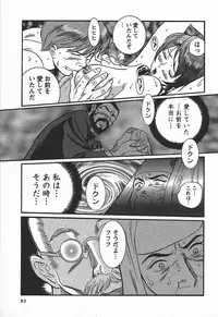 [Kojima Miu] Tokubetsu Shinsatsushitsu 3 - Special Examination Room