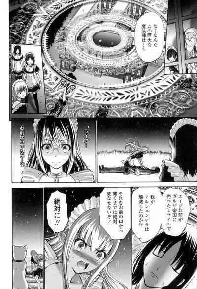 Nettori Yomehaha Uzukizakari - Mother of Fierce Nymphomaniac