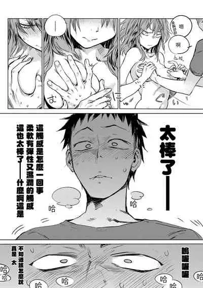 [Ikuhana Niiro] Aka | 丹 [Chinese] [Decensored] [Digital]