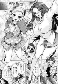 [Honda Arima] Sanshimai no Omocha - The Slave of Three Sisters