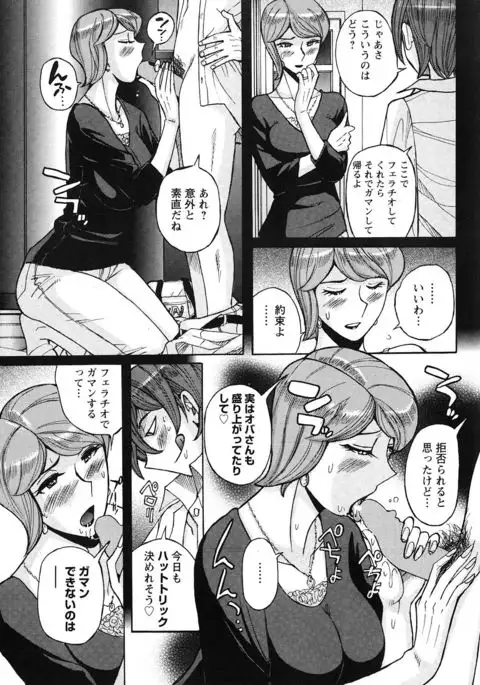 Mesuhaha Rankou Kanzenban