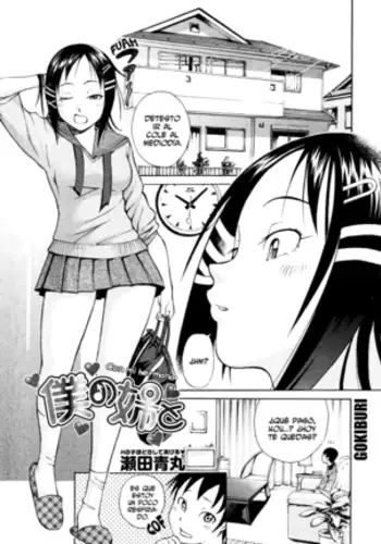 淫触手とパッチェさん、ふたたび。