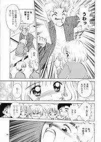 (SC8) [Mystic Chord (Gyro Amarume)] INTRODUCTION (Cardcaptor Sakura)