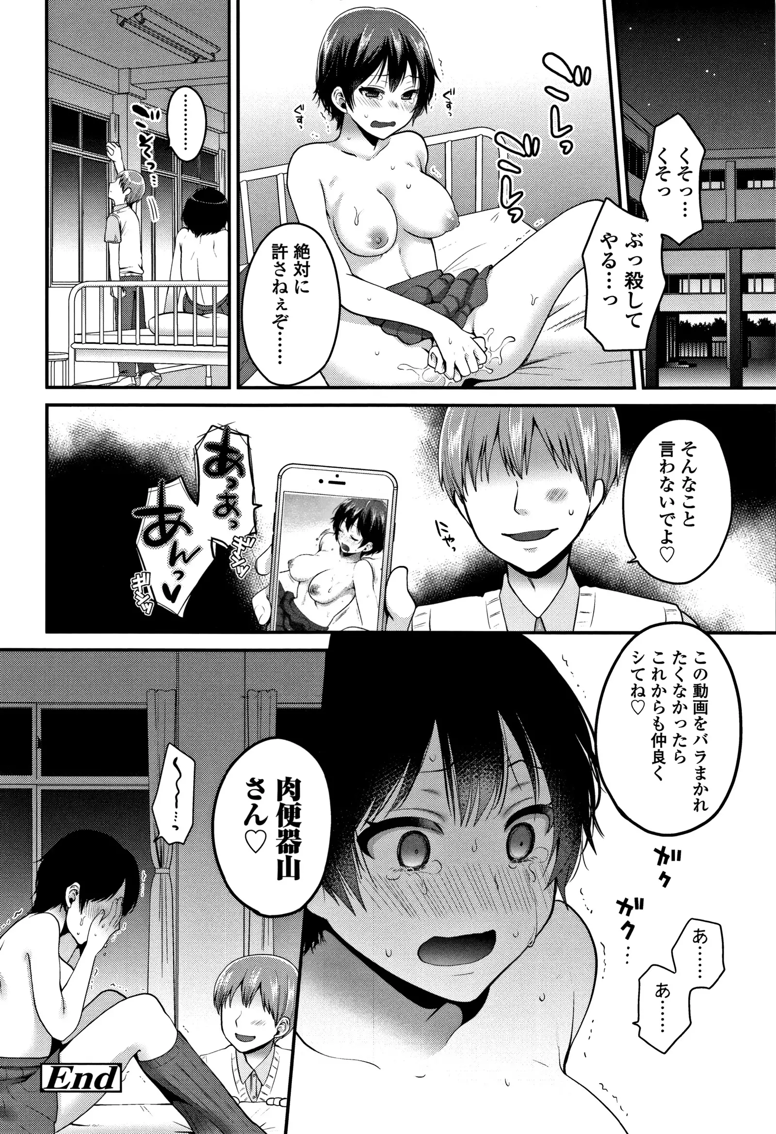 Oji-san to Issho