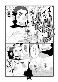 [Itachi Gokko (Takezamurai)] Papa Shiri 2 Ojisan ga Yattekita!! [Digital]