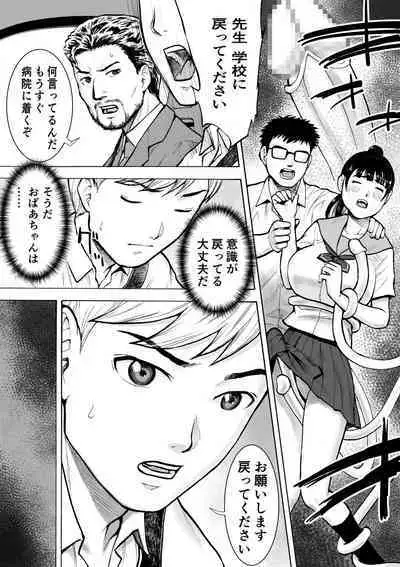 Naked Desire Nouryokusha Kadenokouji Ai wa Kanjiru..!