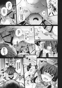 (C91) [Armament Calcium (Take Calcium)] Shinzen Shoufu (Touhou Project) [Chinese] [朔夜汉化]
