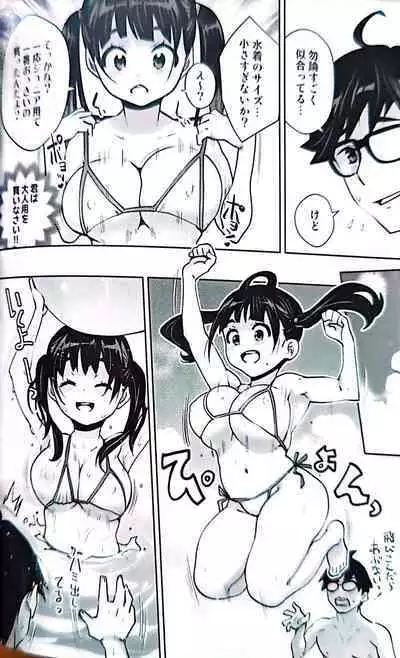 [ATTIC WORK SPACE (Ryoji)] Inakax 7