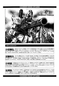 [Studio Hammer Rock] Gundam-H 3 (Gundam Seed)