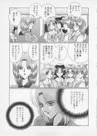 [Gun Ryuusei] Wakakusa Bishoujotai vol.2