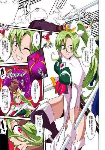 [Warabimochi] Ai no Senshi Love Tear 3 Oturu kedakaki Joou [Chinese] [不咕鸟汉化组]