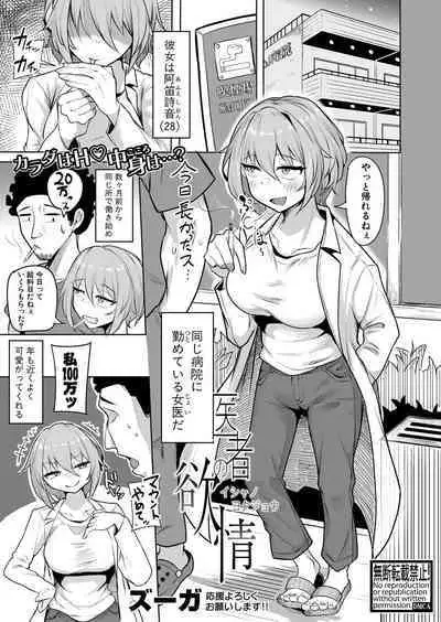 COMIC Shingeki 2024-04
