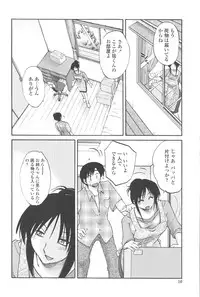 [TsuyaTsuya] Agatsuma Kyoudai Junjou-hen - My Sister is My Wife