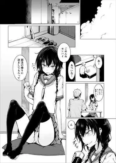 [Rodiura. (Rage)] Kouhai-chan ni Eroi Koto sareru Hon 1~4 [Digital]