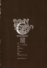 (SC23) [Tsukihimegoto Seisaku Iinkai (Various)] Moon Ecstasy - Tsukihimegoto DARK - LEVEL ☆☆ DARKNESS (Tsukihime)