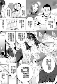 [OUMA] Mago Neburi [Chinese] [彩頁重嵌]