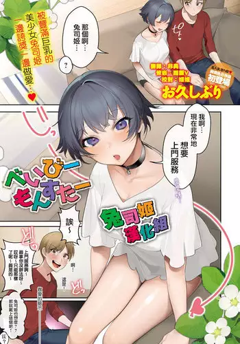[N ga Mura-san (Ohisashiburi)] Purukura [Chinese] [柳葉個人漢化]