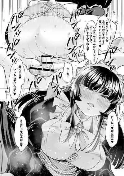 Otona Babu-chan no Sodate Naoshi Seisho + Digital Tokusouban Tokuten