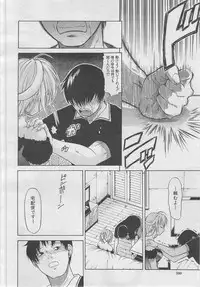 COMIC MUJIN 2013-03