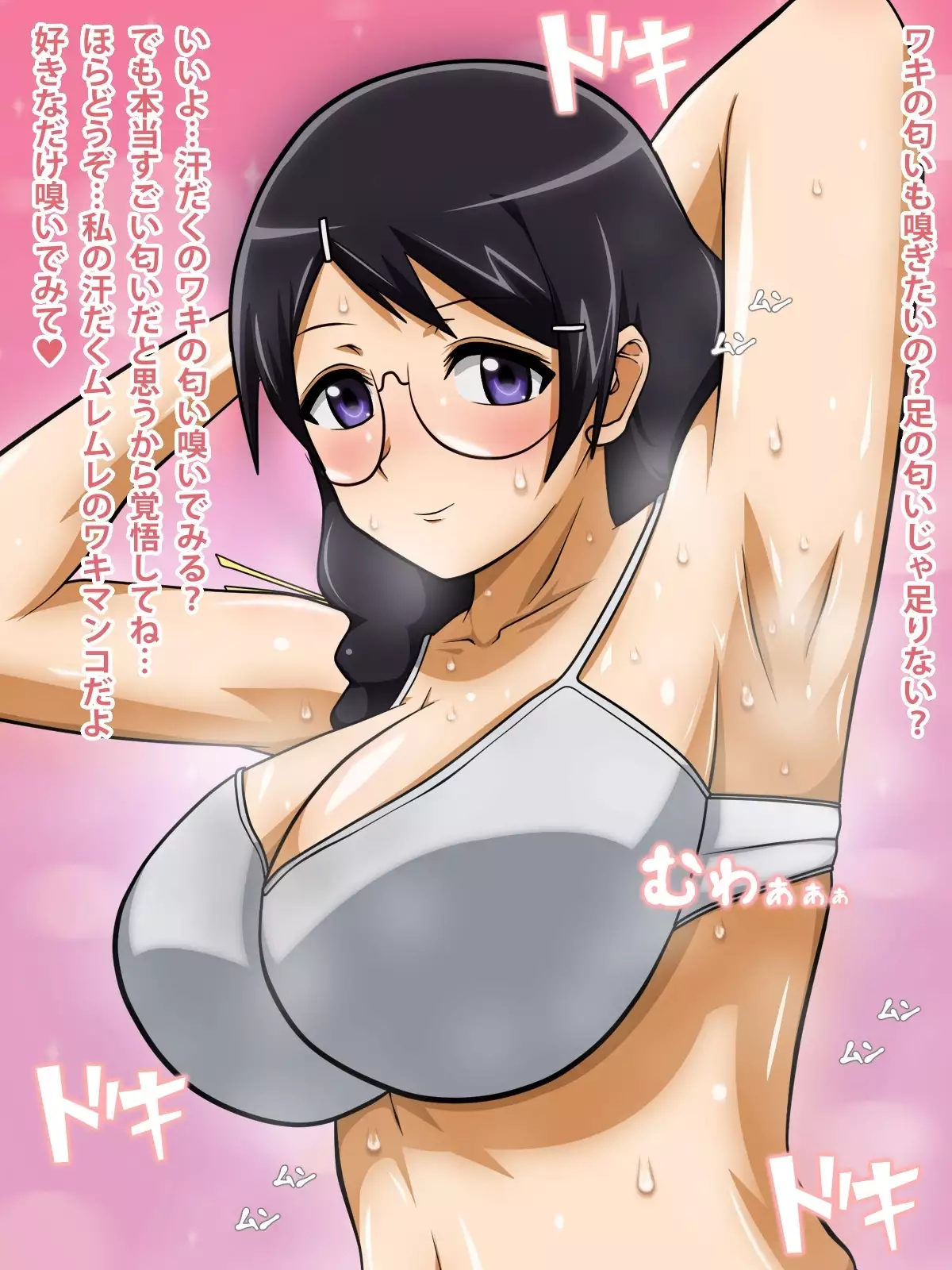Boku to Kanojo to Migite no Kanojo.