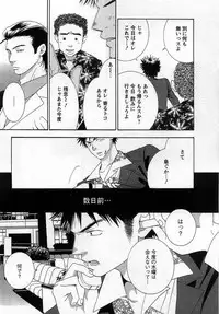 [Kiyoka] Gangster
