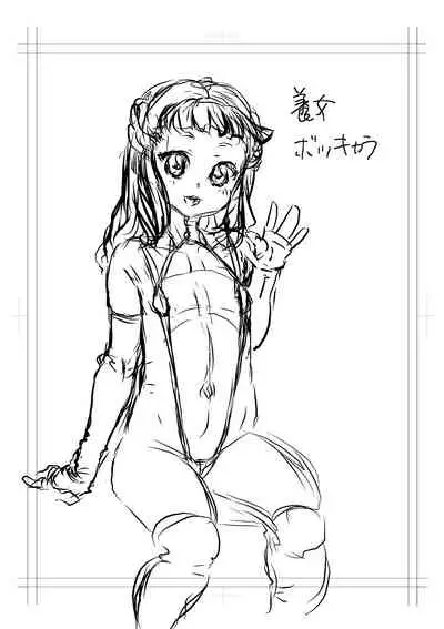 Kan-Ochi Netorixx