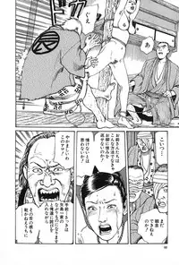 [Dan Oniroku x Osada Kaname] Oyanagi Jouen Joukan