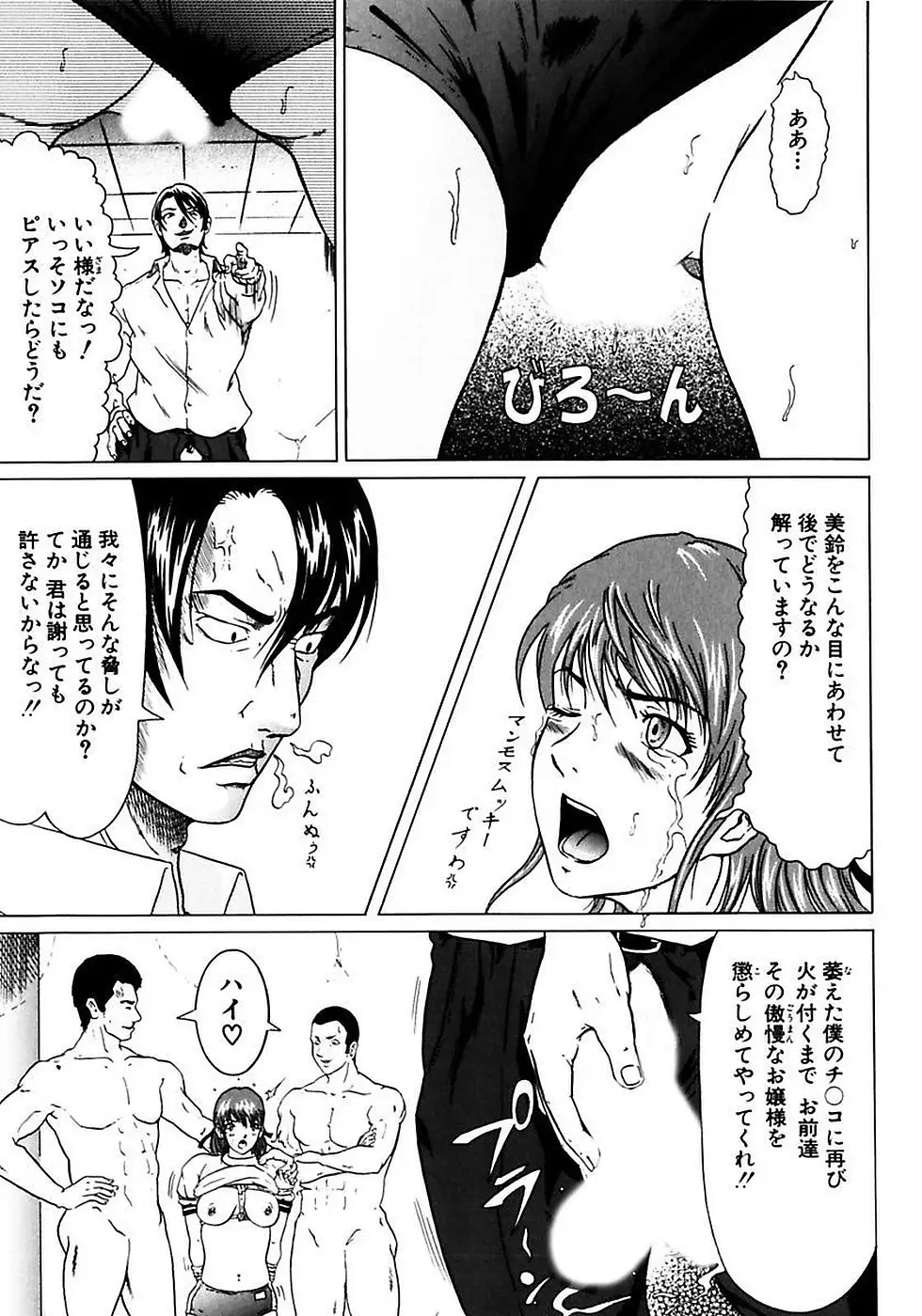 Fuuki Iinchou no Kousoku Ihan