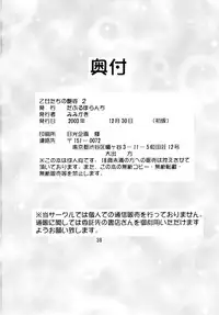 (C65) [Double Branch (Mimikaki)] Otome-tachi no Adesugata 2 (Various)