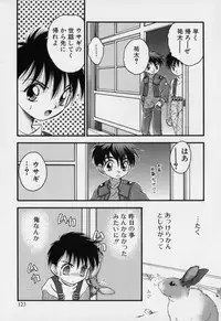 [Sugou Hiroyuki] Aiyoku Shounen | Love Desire Boy