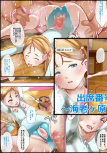 [Gorilla Bouzu] Shusseki Bangou "3"-ban ~Ushijiri Honoka~