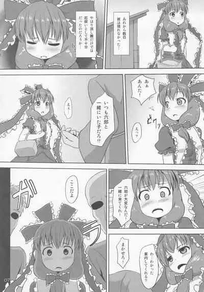 (C82) [Kusaba Shiki (Kusaba)] Midori Kari Yon (Touhou Project)