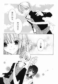[Nayuta Daichi] Daite Gyutteshite