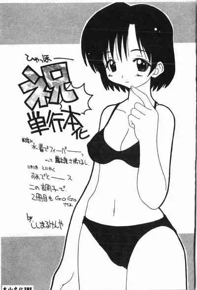 [Anthology] Ninpu Chuudoku [Chinese] pixelup