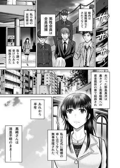 Hitozuma Digoku Rou 3
