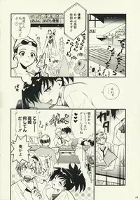 (C74)[Nagisa no Haikara Kingyo (Kisaragi Moyu)] Kawaii Swimy