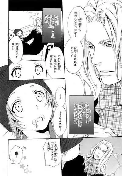 Aijin Senzoku Ecstasy