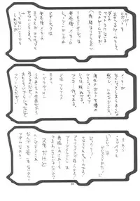 (C63) [BM Dan (Doumeki Bararou)] Unlimited BABEL (Soulcalibur, UNLIMITED:SaGa)