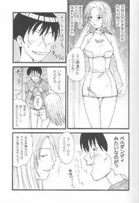 [St. Rio] GenCKen 7 (Genshiken)