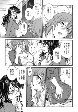 Chokyo Soudanshitsu ~Kanochi~