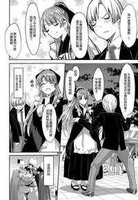 Reika wa Karei na Boku no Maid