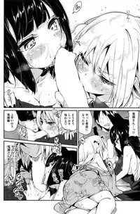 [Azuma Sawayoshi] Ayakashi-kan e Youkoso ! Ch. 1-4