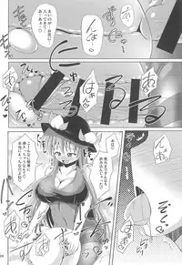 (Futaket 14) [Mebius no wa (Nyx)] Futanari Tenshi Monogatari 3 (Touhou Project)