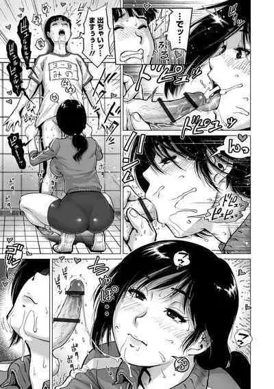 Sei no Yorokobi Sensei